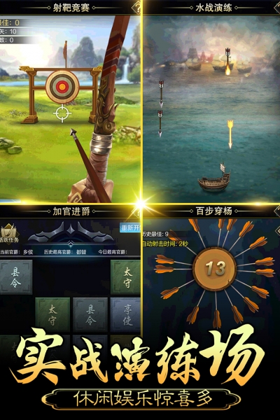 皇帝养成计划2手机版4