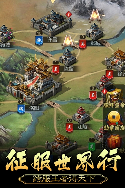 皇帝养成计划2手机版5
