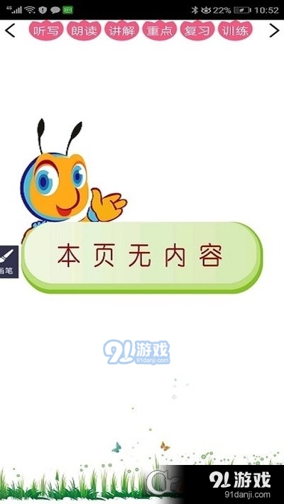 外研英语一起四下1