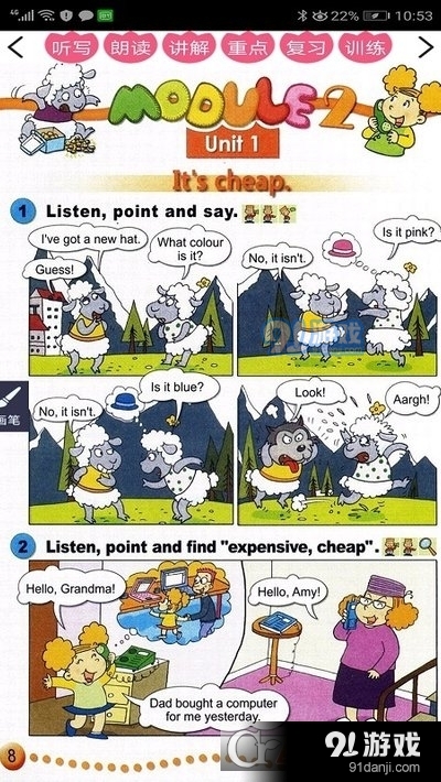 外研英语一起四下2