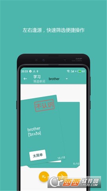 离线发音(好好背单词)1