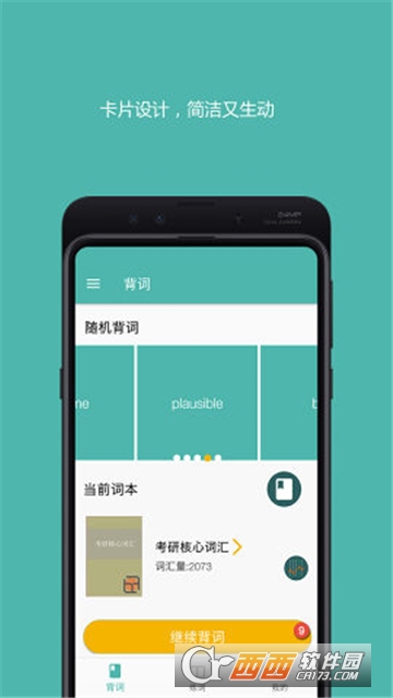 离线发音(好好背单词)2