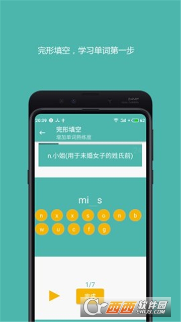 离线发音(好好背单词)3
