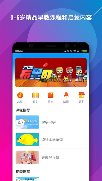 神奇书包5