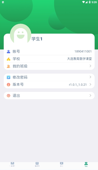 云录播课堂教学平台1