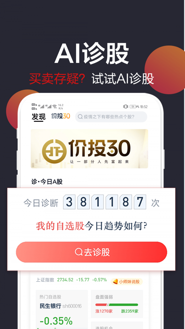 白马财经2