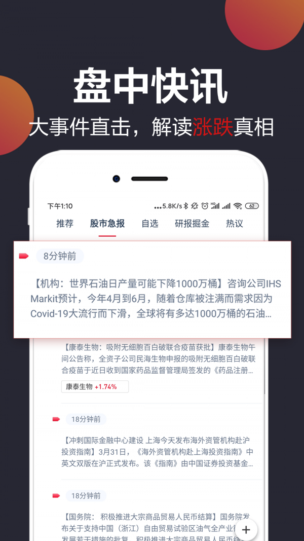 白马财经4