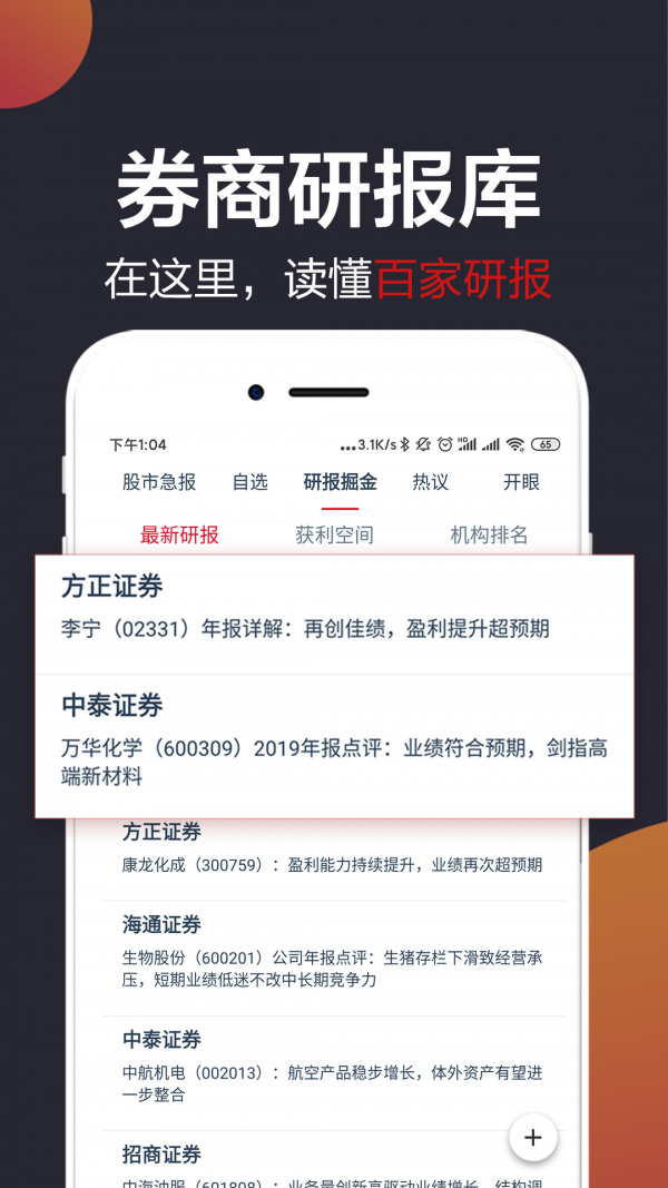 白马财经5