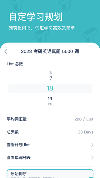 碳碳背单词2