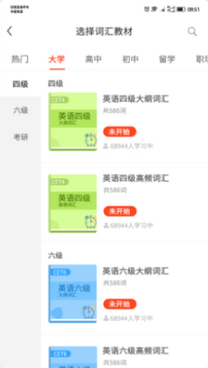 单词霸霸1