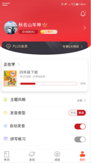 单词霸霸3