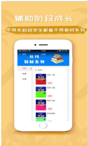 乐易突破英语(英语学习软件)V1.2.8 安卓版2