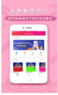 乐易突破英语(英语学习软件)V1.2.8 安卓版3