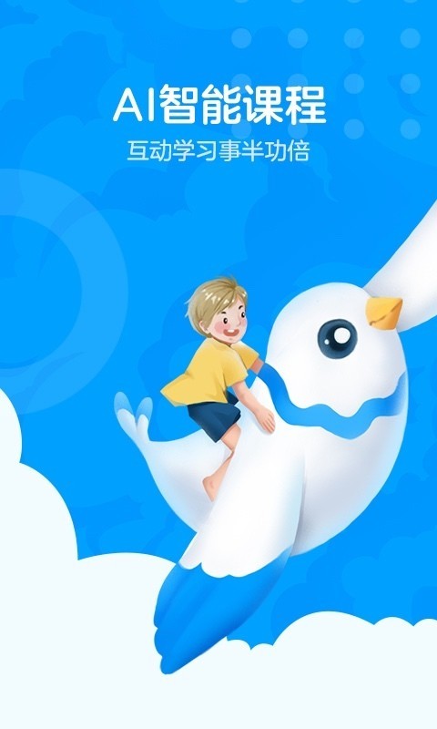 爱课AirCourse1