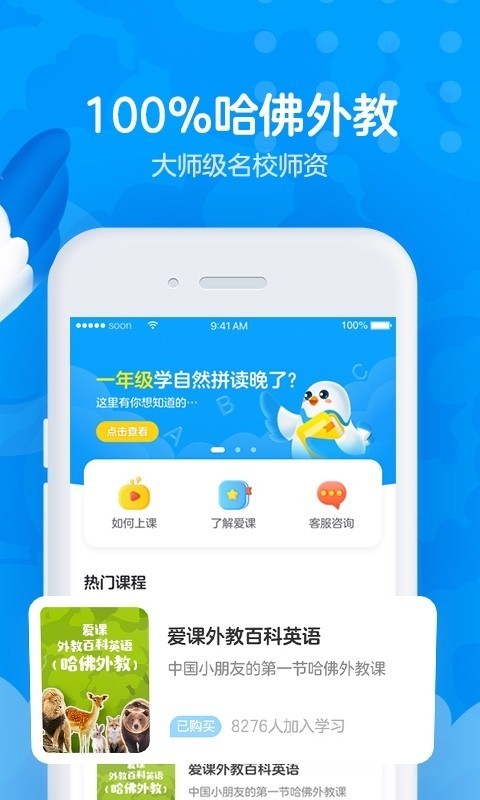 爱课AirCourse2