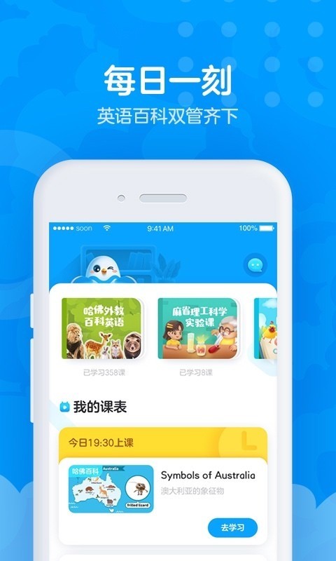 爱课AirCourse3