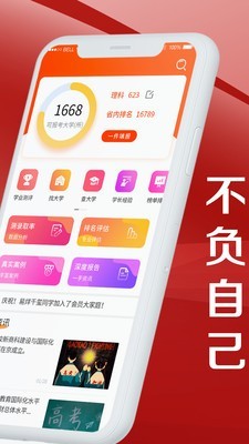 熊猫志愿填报2