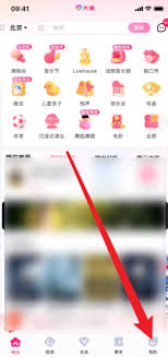大麦app如何发评论