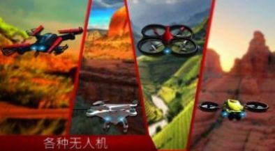 末日无人机安卓版v1.03