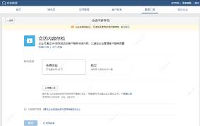 如何开通企业微信会话存档功能