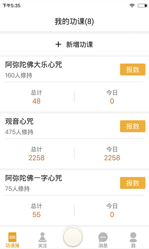 八万四千