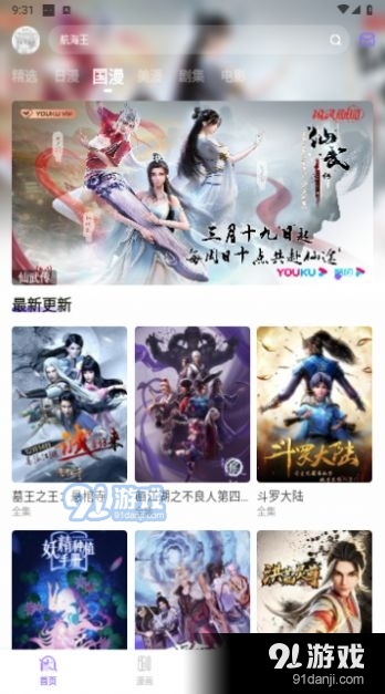 MioMio动漫2