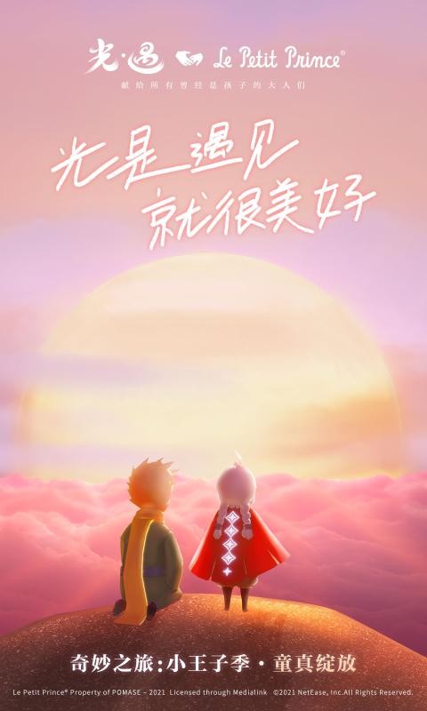 光遇云游戏3