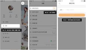 小牛电动app如何修改车辆名称