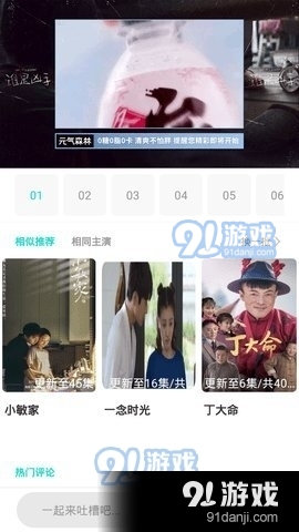金山影视大全2