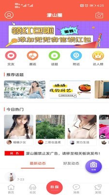 幸福渠县3