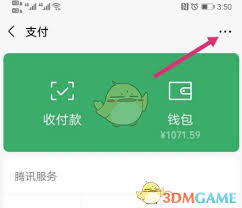 唱吧微信自动续费如何取消