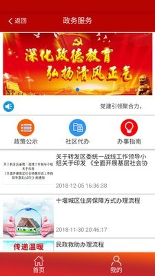 阳光智慧社区官方版3