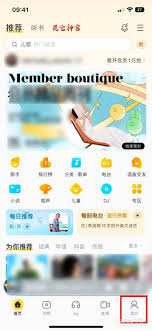 酷我音乐如何免费听歌