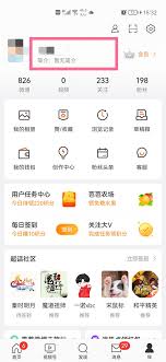 微博怎么更改个人资料