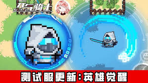 元气英雄好玩吗