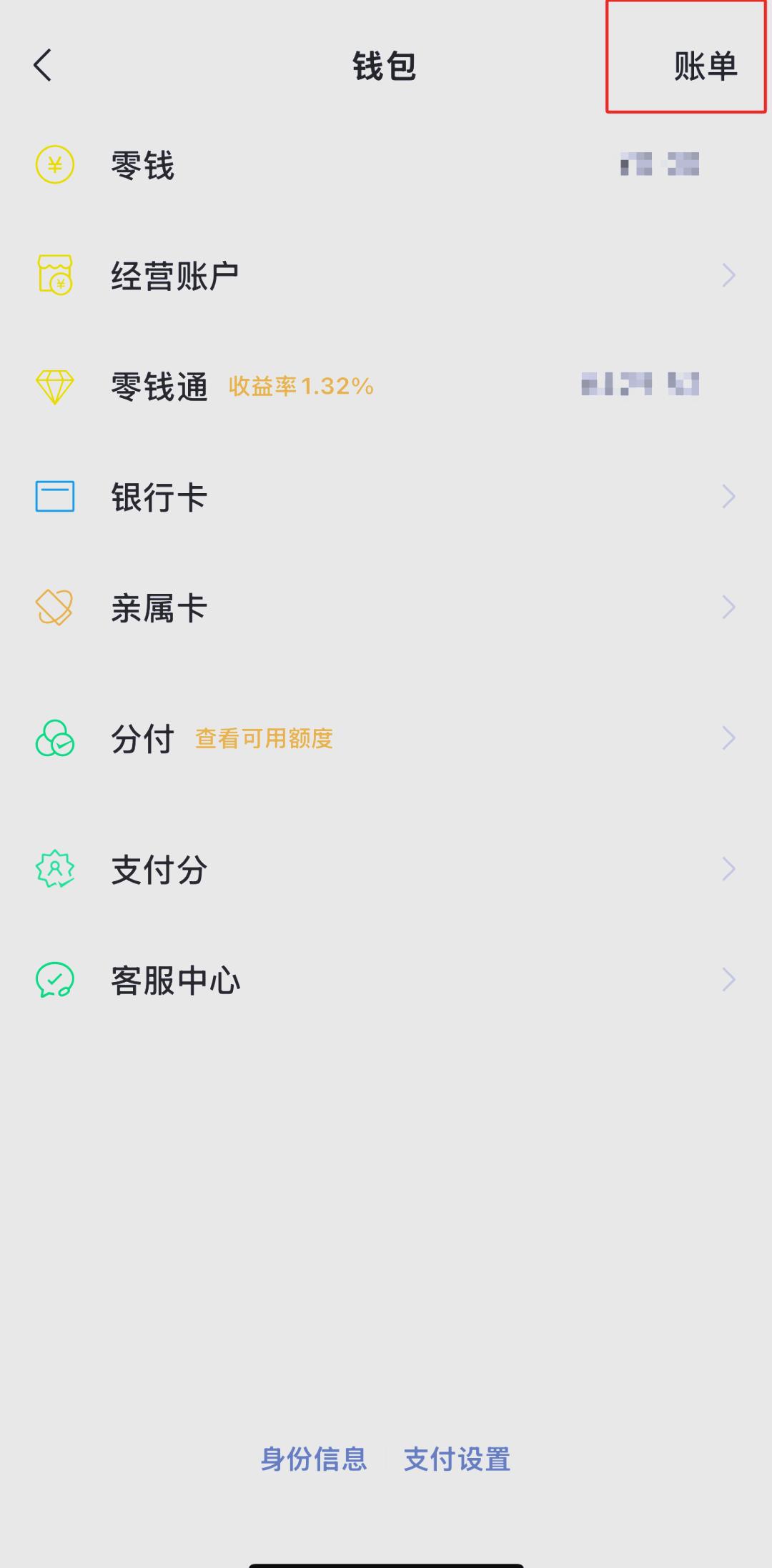 微信转账怎么申请电子凭证