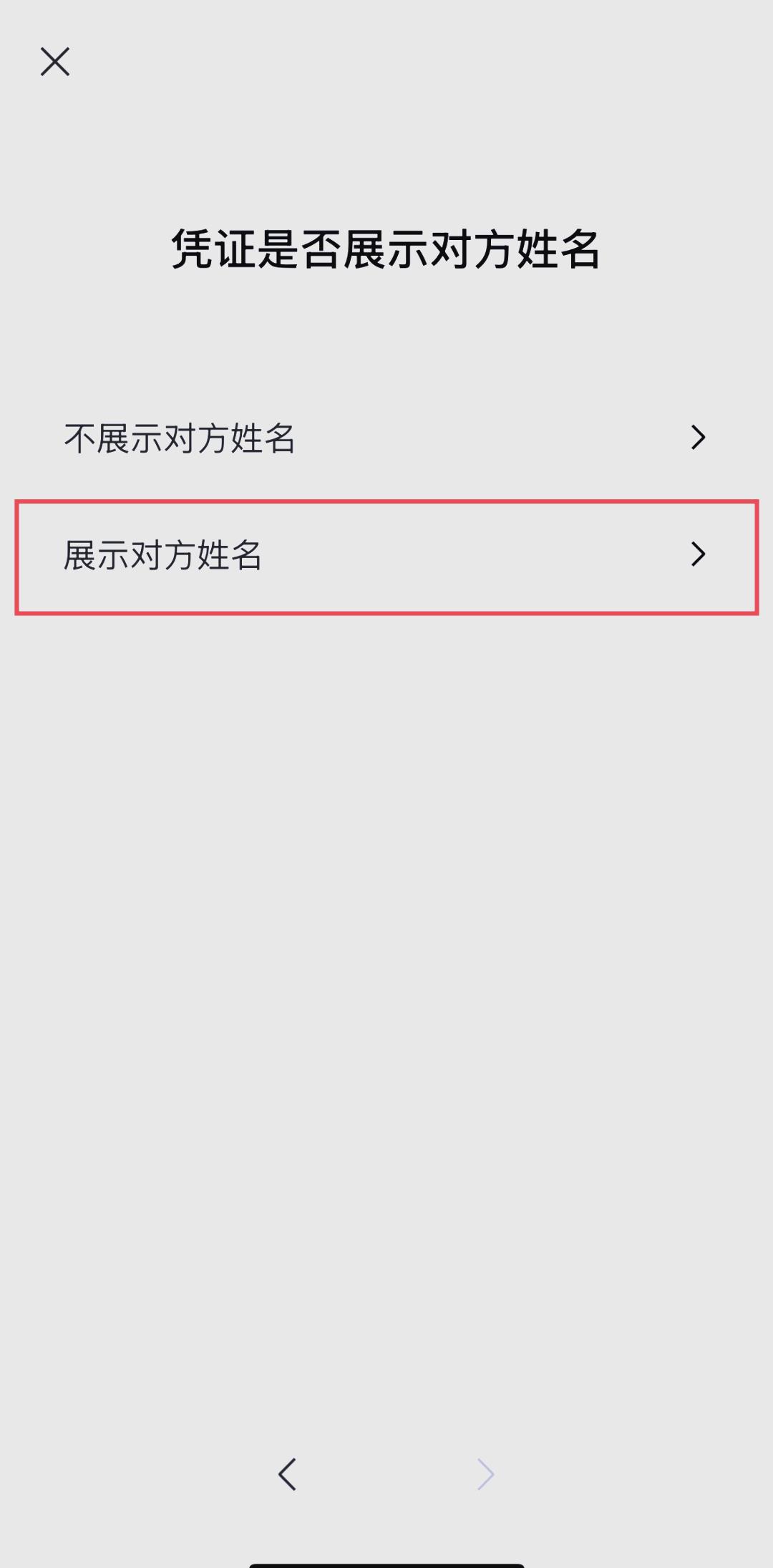微信转账怎么申请电子凭证