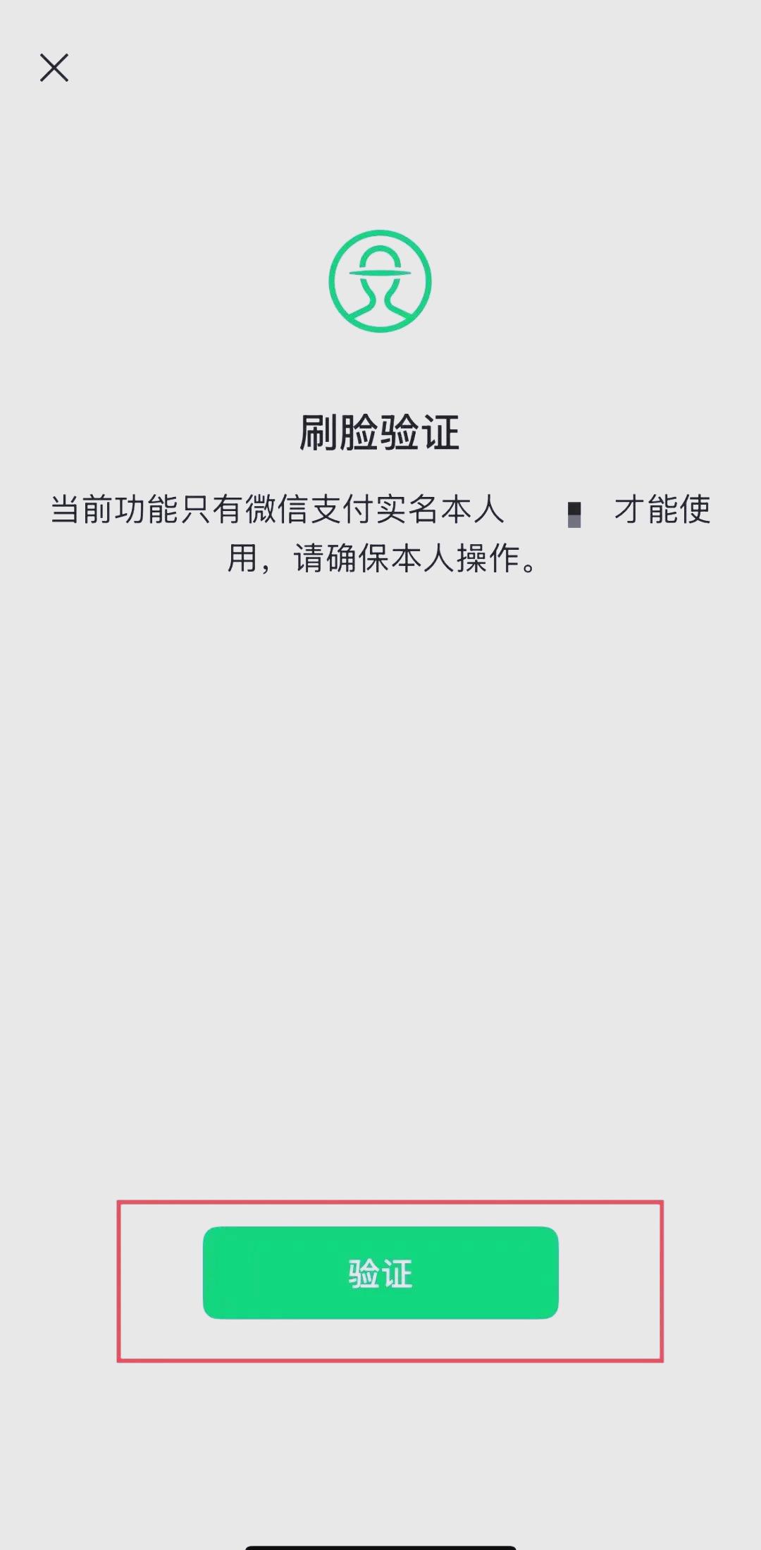 微信转账怎么申请电子凭证
