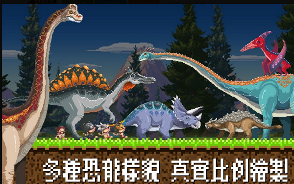 MINI恐龙王4