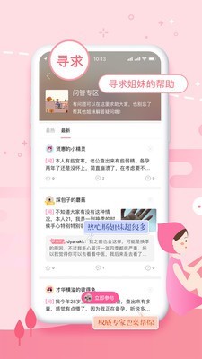 姨妈助手简洁版4