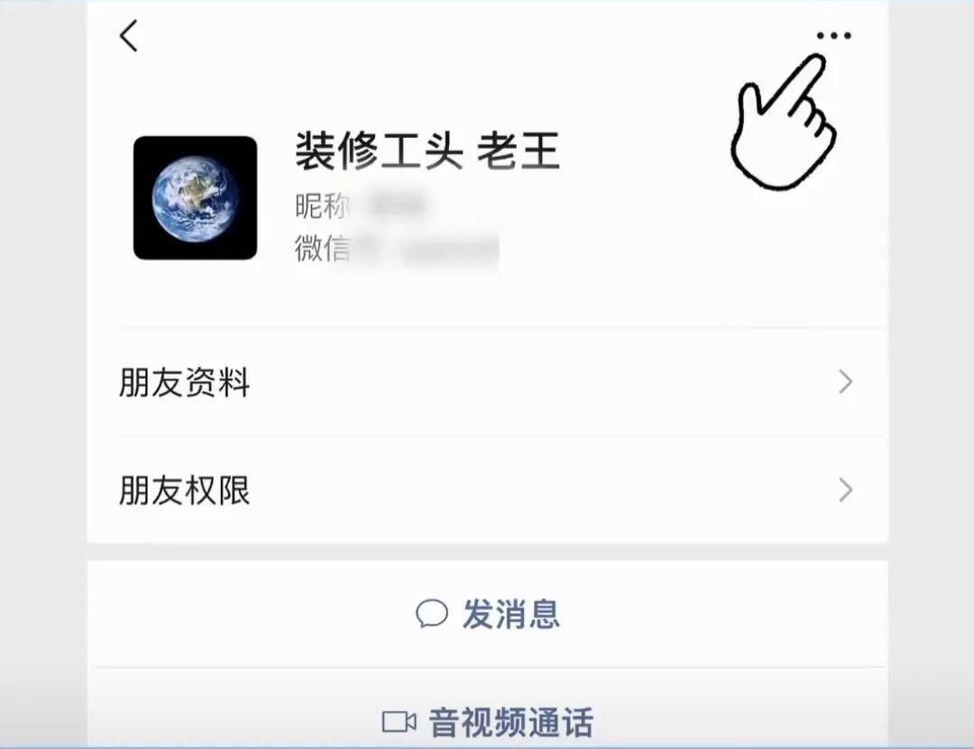 微信转账怎么拦截