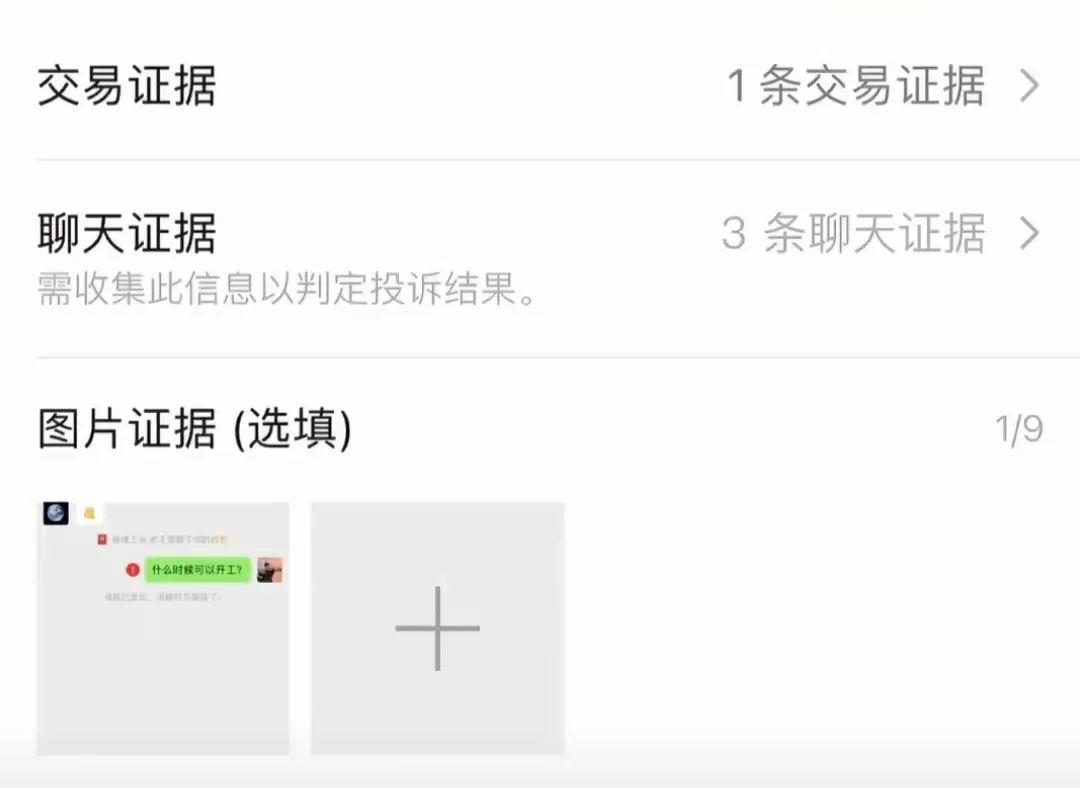 微信转账怎么拦截