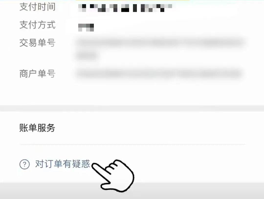微信转账怎么拦截