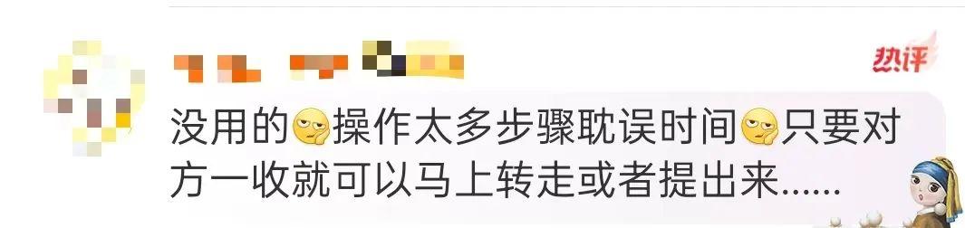 微信转账怎么拦截