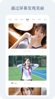 动感壁纸最新