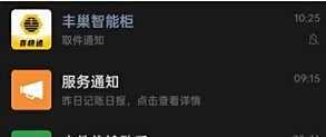 微信朋友圈怎么存多个定位