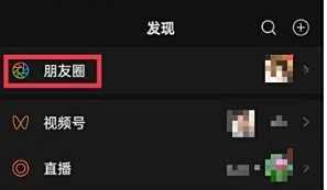 微信朋友圈怎么存多个定位