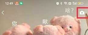 微信朋友圈怎么存多个定位