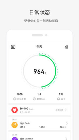 唯乐手环2