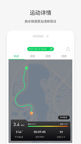 唯乐手环3